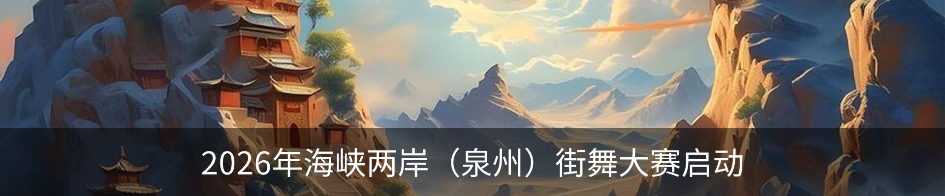内页banner